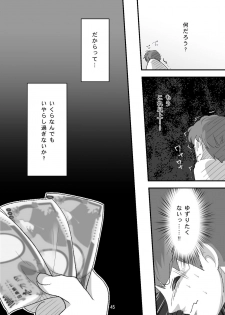 [Dark Side] Shojo Bitch ~Mitsugi Maso Tarashi no Onna~ - page 45