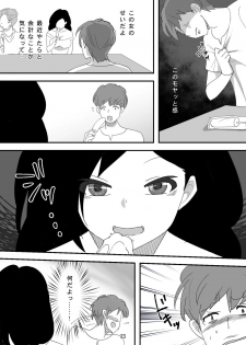 [Dark Side] Shojo Bitch ~Mitsugi Maso Tarashi no Onna~ - page 23