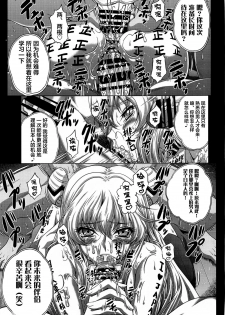 [Blue Bean (Kaname Aomame)] C2lemon@Max 3 (CODE GEASS: Lelouch of the Rebellion) [Chinese] [不咕鸟汉化组] [Digital] - page 30