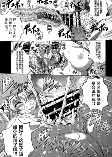 [Blue Bean (Kaname Aomame)] C2lemon@Max 3 (CODE GEASS: Lelouch of the Rebellion) [Chinese] [不咕鸟汉化组] [Digital] - page 10