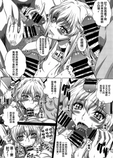 [Blue Bean (Kaname Aomame)] C2lemon@Max 3 (CODE GEASS: Lelouch of the Rebellion) [Chinese] [不咕鸟汉化组] [Digital] - page 7