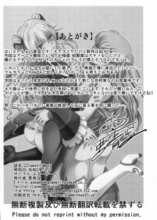 [Blue Bean (Kaname Aomame)] C2lemon@Max 3 (CODE GEASS: Lelouch of the Rebellion) [Chinese] [不咕鸟汉化组] [Digital] - page 31