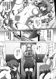 [Blue Bean (Kaname Aomame)] C2lemon@Max 3 (CODE GEASS: Lelouch of the Rebellion) [Chinese] [不咕鸟汉化组] [Digital] - page 4