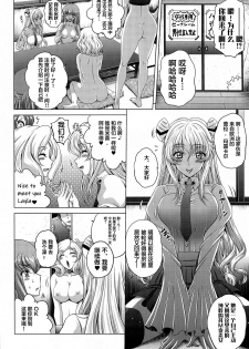 [Blue Bean (Kaname Aomame)] C2lemon@Max 3 (CODE GEASS: Lelouch of the Rebellion) [Chinese] [不咕鸟汉化组] [Digital] - page 5