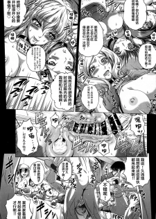 [Blue Bean (Kaname Aomame)] C2lemon@Max 3 (CODE GEASS: Lelouch of the Rebellion) [Chinese] [不咕鸟汉化组] [Digital] - page 20