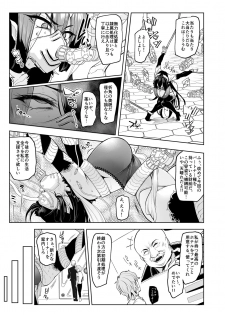 [A Gokuburi (Sian)] Mesu Gacha - page 20