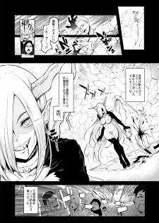 [A Gokuburi (Sian)] Mesu Gacha - page 3