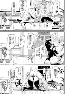 [A Gokuburi (Sian)] Mesu Gacha - page 44