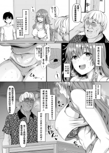 [Chinchintei (chin)] Koubi no Ie [Chinese] [翻车汉化组] - page 12