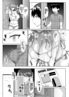 [Chinchintei (chin)] Koubi no Ie [Chinese] [翻车汉化组] - page 31