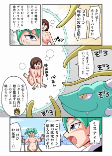 [イチアップ] 絶技王 ～くすぐり耐久デュエル～ - page 11