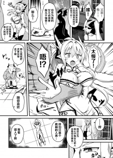 [ミナトヨ] 龍人の番い (Bessatsu Comic Unreal Ishu NTR ~Ningen ni Koishita Jingai Heroine ga Douzoku Chinpo de Kairaku Ochi~ Vol. 1) [Chinese] [牛头人部落×新桥月白日语社] [Digital] - page 3