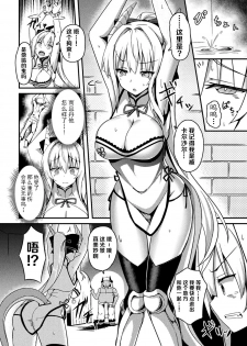 [ミナトヨ] 龍人の番い (Bessatsu Comic Unreal Ishu NTR ~Ningen ni Koishita Jingai Heroine ga Douzoku Chinpo de Kairaku Ochi~ Vol. 1) [Chinese] [牛头人部落×新桥月白日语社] [Digital] - page 4