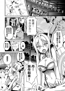 [ミナトヨ] 龍人の番い (Bessatsu Comic Unreal Ishu NTR ~Ningen ni Koishita Jingai Heroine ga Douzoku Chinpo de Kairaku Ochi~ Vol. 1) [Chinese] [牛头人部落×新桥月白日语社] [Digital] - page 2