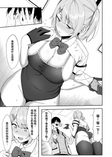 [Ikihaji Hummingbird (Amano Don)] Fuuki Iin to Fuuzoku Katsudou [Chinese] [不咕鸟汉化组] - page 13