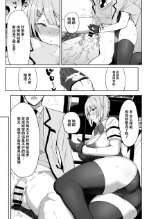 [Ikihaji Hummingbird (Amano Don)] Fuuki Iin to Fuuzoku Katsudou [Chinese] [不咕鸟汉化组] - page 17