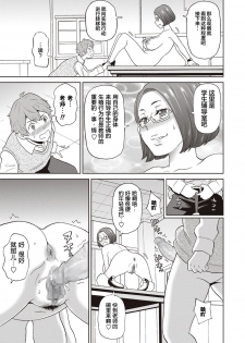 [John K. Pe-ta] Irojikake no kanjuku orenji (COMIC Masyo 2019-02) [Chinese] [Digital] [罗洁爱儿个人机翻] - page 11