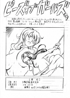 (SC62) [Busou Megami (Kannaduki Kanna)] Piece of Girls 2.5 (One Piece) [English] - page 17