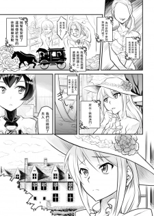 [Remora Works] FUTACOLO CO -Mare Line- VOL.001 [Chinese] [v.v.t.m汉化组] - page 1