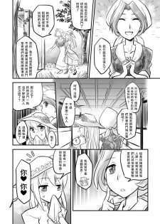 [Remora Works] FUTACOLO CO -Mare Line- VOL.001 [Chinese] [v.v.t.m汉化组] - page 2