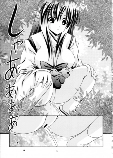 (C85) [Kyuushoku Dorobou (Murakumo)] RESUMPTION 3 - page 8