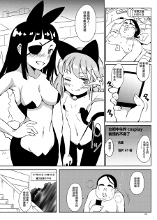 [Pintsize (Vanilla Coke, TKS)] Ningen Sousa Appli Hypnosis ~Dai San Shou~ [Chinese] [不可视汉化] [Digital] - page 7