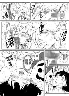 [Pintsize (Vanilla Coke, TKS)] Ningen Sousa Appli Hypnosis ~Dai San Shou~ [Chinese] [不可视汉化] [Digital] - page 24