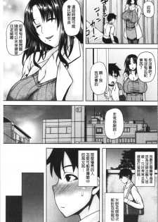 [Ozy] Chijo One! | 痴女大姊! [Chinese] - page 10