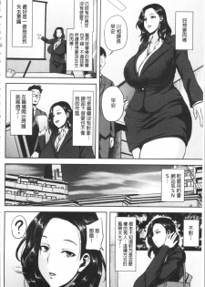 [Ozy] Chijo One! | 痴女大姊! [Chinese] - page 49