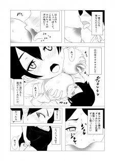 [morokoshitaroh] Tennen no Osananajimi - page 9