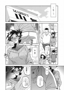 [Sanbun Kyoden] Gekkakou no Ori Vol.2 [Digital] - page 12