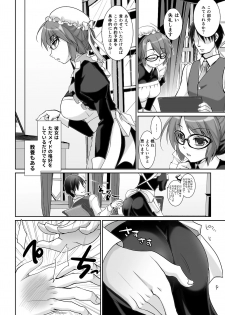 [Moon Night Kitten (Kouki Kuu)] Classical Maid wa Fuku no Shita ni Sukebe o Kiteiru Mono da -MasPet Emily- [Digital] - page 6