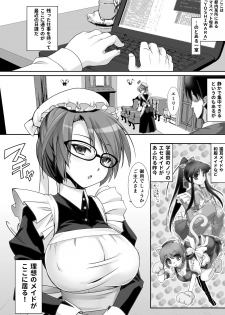 [Moon Night Kitten (Kouki Kuu)] Classical Maid wa Fuku no Shita ni Sukebe o Kiteiru Mono da -MasPet Emily- [Digital] - page 5