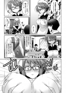 [Moon Night Kitten (Kouki Kuu)] Classical Maid wa Fuku no Shita ni Sukebe o Kiteiru Mono da -MasPet Emily- [Digital] - page 7
