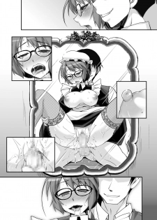[Moon Night Kitten (Kouki Kuu)] Classical Maid wa Fuku no Shita ni Sukebe o Kiteiru Mono da -MasPet Emily- [Digital] - page 34