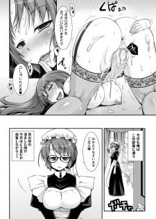[Moon Night Kitten (Kouki Kuu)] Classical Maid wa Fuku no Shita ni Sukebe o Kiteiru Mono da -MasPet Emily- [Digital] - page 22
