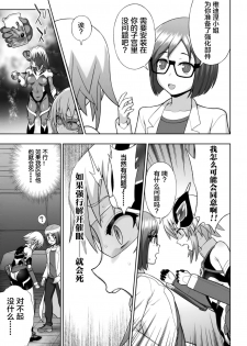 [chaccu] 煌装閃姫クリスティア ch.1-5 [Chinese] [不咕鸟x这很恶堕汉化组] - page 33