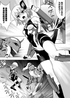 [chaccu] 煌装閃姫クリスティア ch.1-5 [Chinese] [不咕鸟x这很恶堕汉化组] - page 7