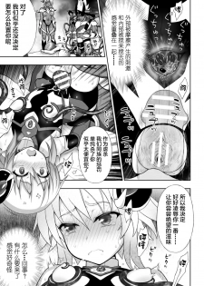 [chaccu] 煌装閃姫クリスティア ch.1-5 [Chinese] [不咕鸟x这很恶堕汉化组] - page 45