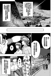 [chaccu] 煌装閃姫クリスティア ch.1-5 [Chinese] [不咕鸟x这很恶堕汉化组] - page 3