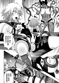 [chaccu] 煌装閃姫クリスティア ch.1-5 [Chinese] [不咕鸟x这很恶堕汉化组] - page 36