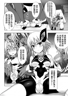 [chaccu] 煌装閃姫クリスティア ch.1-5 [Chinese] [不咕鸟x这很恶堕汉化组] - page 34