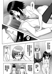 [chaccu] 煌装閃姫クリスティア ch.1-5 [Chinese] [不咕鸟x这很恶堕汉化组] - page 16