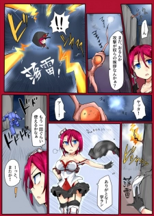[/￥] Majutsu Gakuto Comari VS Dosukebe Goninshuu - page 6