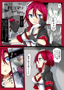 [/￥] Majutsu Gakuto Comari VS Dosukebe Goninshuu - page 3