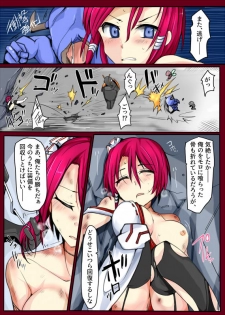 [/￥] Majutsu Gakuto Comari VS Dosukebe Goninshuu - page 30