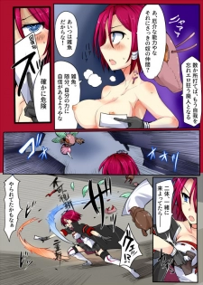 [/￥] Majutsu Gakuto Comari VS Dosukebe Goninshuu - page 5