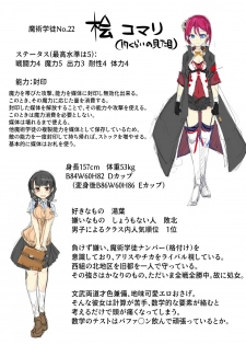 [/￥] Majutsu Gakuto Comari VS Dosukebe Goninshuu - page 43