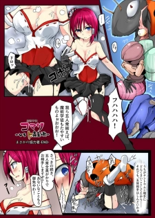 [/￥] Majutsu Gakuto Comari VS Dosukebe Goninshuu - page 28