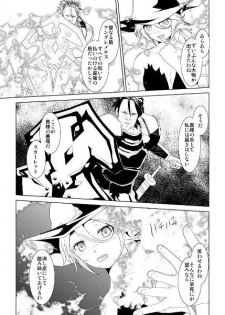 [Mitsuki no Mori] WORLD OF CURSE 19 - page 4